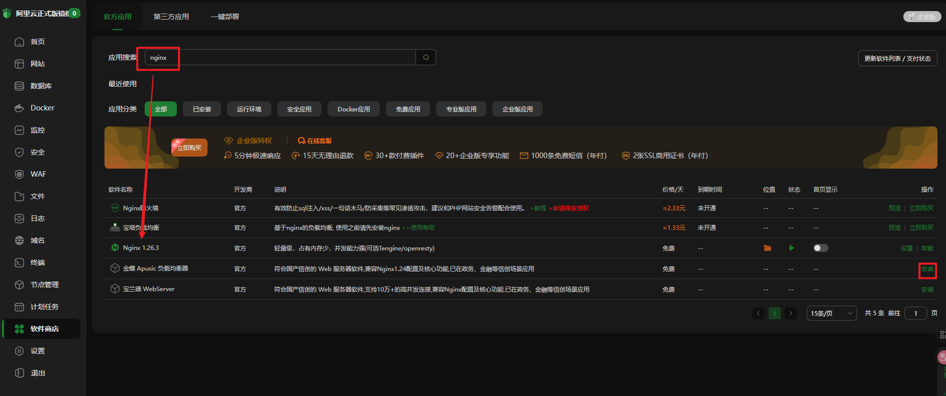 image-20251126150414535