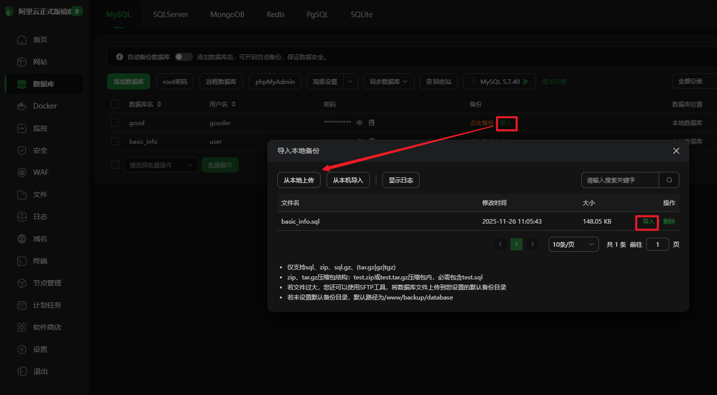 image-20251126154319869