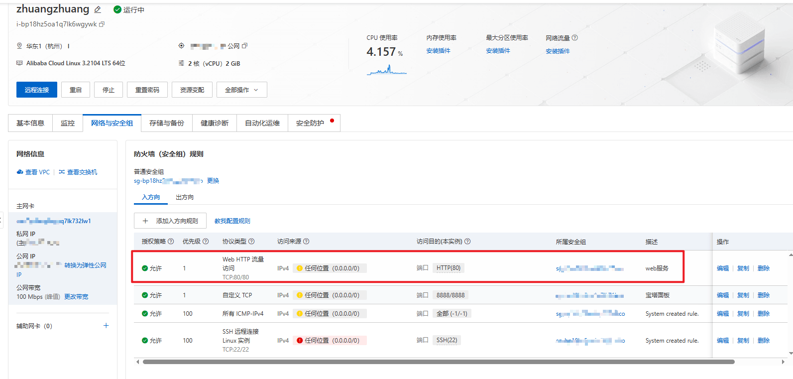 image-20251126152432050