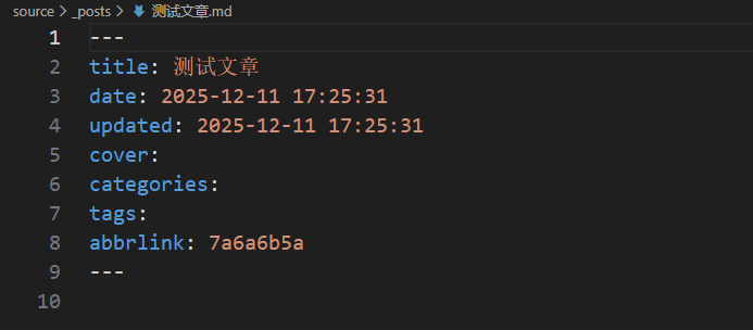 image-20251211172548361