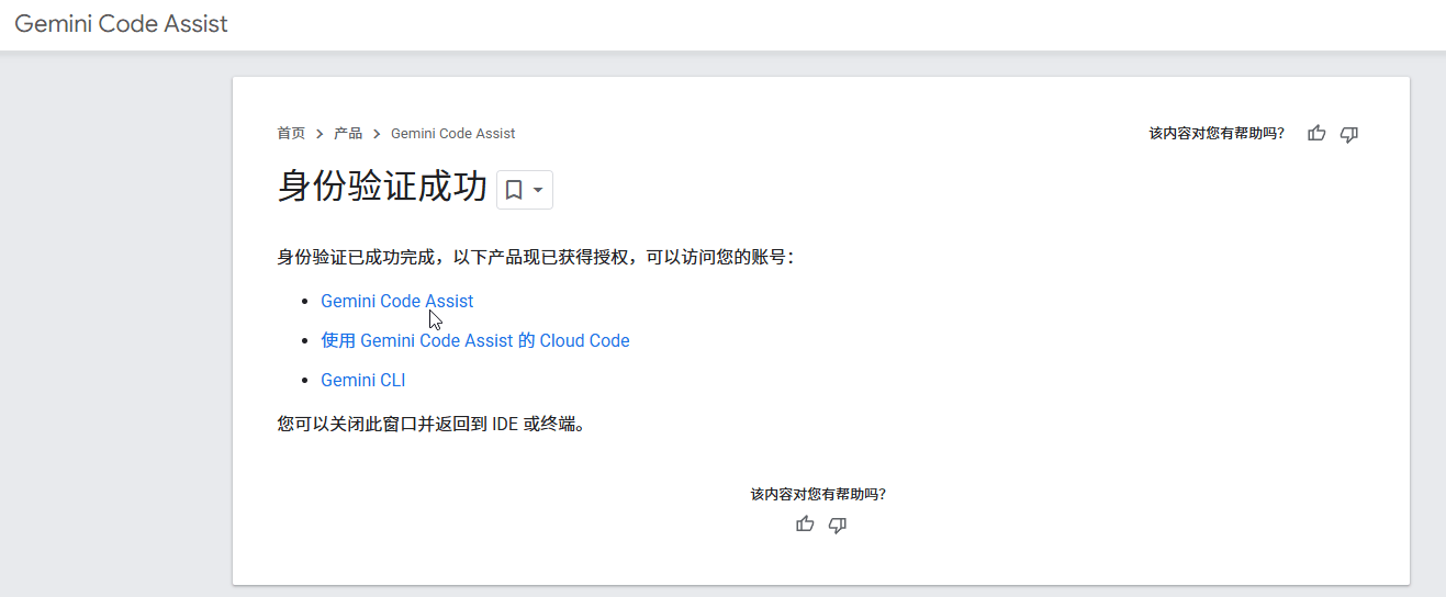 image-20260119172011586