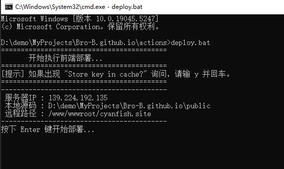 55-前端项目自动部署bat脚本分享