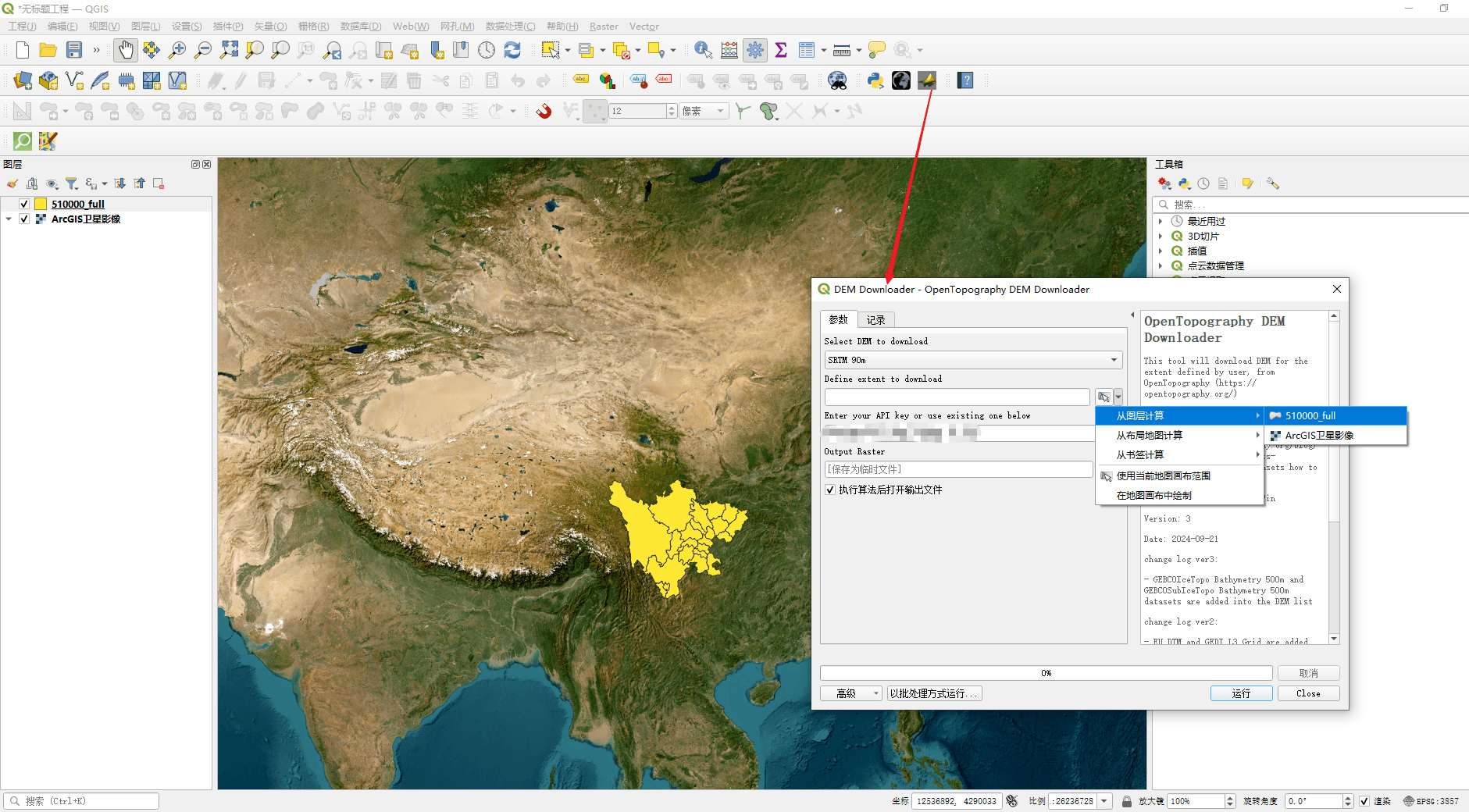image-20260211104749885