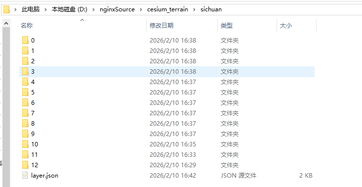 image-20260211142201017