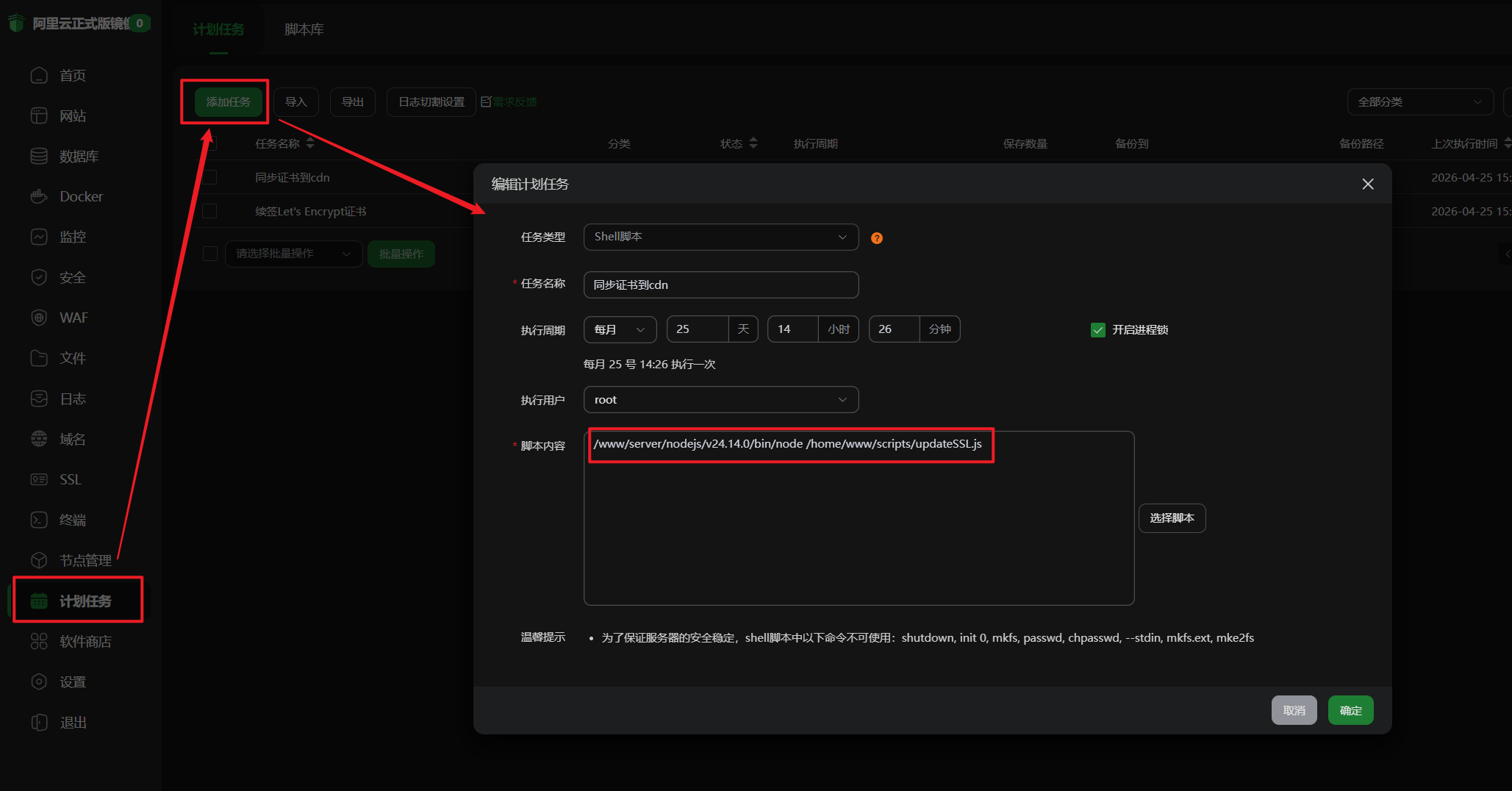 image-20260425152542320